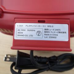 41/609 レコルト プレスサンドメーカーミニ 2023年製 RPS-3【モノ市場 知立店】の画像
