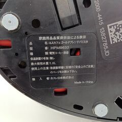 ★ジモティ割あり★ ネスレ コーヒーメーカー 1.0L 16年製 動作確認／クリーニング済み MT2189の画像