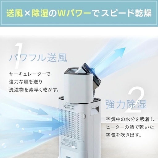 新品未開封品　アイリスオーヤマ　デシカント式 除湿機 サーキュレーター付き　ホワイト×グレー