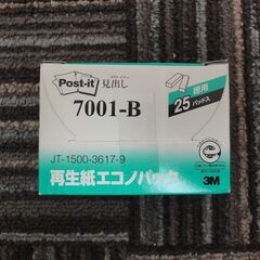 ②ポストイット(ブルー) 7001-B　100枚×25冊　50×15㎜の画像
