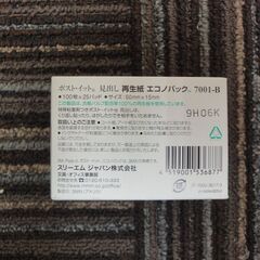 ②ポストイット(ブルー) 7001-B　100枚×25冊　50×15㎜の画像