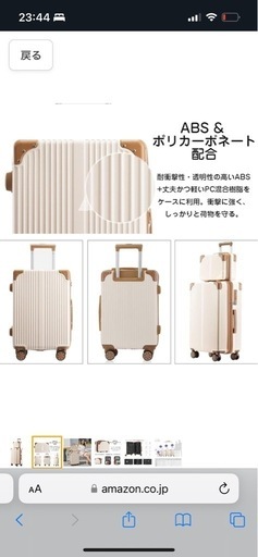 新品未開封　スーツケース大、小2個セット