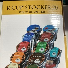 キューリグ　KEURIG k-cup STOCKER 20の画像