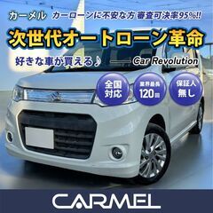 ＼ご成約／ 安心の１年保証付き 距離無制限！中古車販売 カーメル...