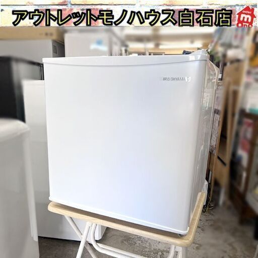 未使用 1ドア冷蔵庫 45L 2020年製 アイリスオーヤマ IRSD-5A-W ホワイト 白 1ドア 小型 冷蔵庫 40Lクラス 右開き ☆札幌市 白石店