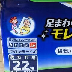 ②尿取りパッド 排尿8回分の画像