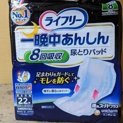 ②尿取りパッド 排尿8回分の画像