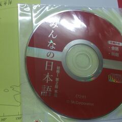 みんなの日本語 初級I 第2版 本冊 [paperback] スリーエーネットワーク,スリーエーネットワーク [Aug 09, 2012]の画像