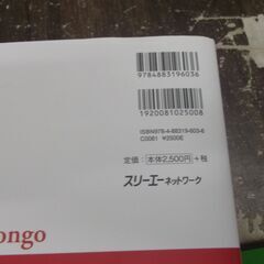 みんなの日本語 初級I 第2版 本冊 [paperback] スリーエーネットワーク,スリーエーネットワーク [Aug 09, 2012]の画像