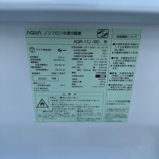 ?激安‼️20年製2ドアAQUA 冷蔵庫AQR-17J(W) 168L?A0225