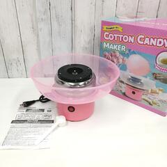 未使用 わたあめメーカー 綿菓子メーカー コットンキャンディーメーカー