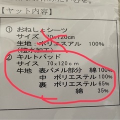 未使用🌟キルトパッドの画像