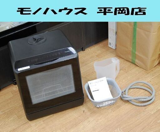 THANKO 食器洗い乾燥器 STTDWADWB 2～3人用 16点 ラクア ブラック タンク式 動作確認済み サンコー 食洗器 札幌市 清田区 平岡