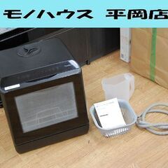 THANKO 食器洗い乾燥器 STTDWADWB 2～3人用 16点 ラクア ブラック タンク式 動作確認済み サンコー 食洗器 札幌市 清田区 平岡