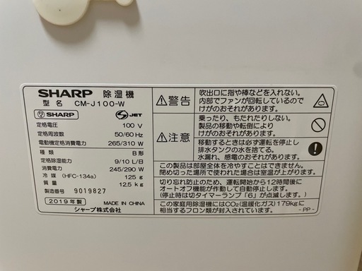 SHARP 冷風　衣類乾燥　除湿機　CW-J100-W