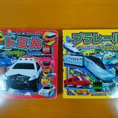 トミカコレクション2015　プラレールコレクション2020