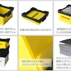 【TOWER RECORDS】 タワーレコード CDコンテナ 8個セット J0363の画像