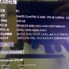デスクトップパソコン Office付の画像