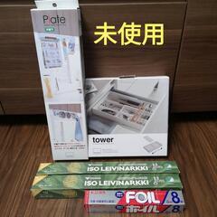 山崎実業　タワー　TOWER　カトラリートレー　Plate　プレ...