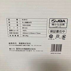 たこ焼き器　20穴の画像