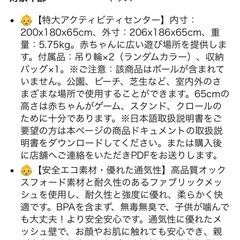 ベビーサークルの画像