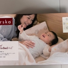 ファルスカ　ベッドインベッド　添い寝サポート　寝返り防止　新品