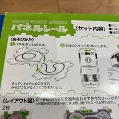 ディズニーリゾートクルーザー　パネルレール　　ディズニーランド購入の画像
