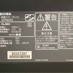 東芝　テレビ　外付け録画付きの画像