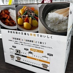 🍚ilma🍚イルマ🍚リビングジャー🍚電子レンジ保温調理器🍚ACA-160🍚未使用品🍚No.3556※現金、クレジット、スマホ決済対応※の画像