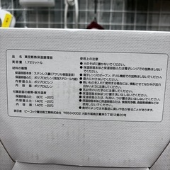 🍚ilma🍚イルマ🍚リビングジャー🍚電子レンジ保温調理器🍚ACA-160🍚未使用品🍚No.3556※現金、クレジット、スマホ決済対応※の画像