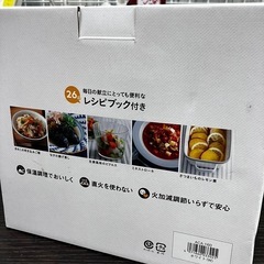 🍚ilma🍚イルマ🍚リビングジャー🍚電子レンジ保温調理器🍚ACA-160🍚未使用品🍚No.3556※現金、クレジット、スマホ決済対応※の画像