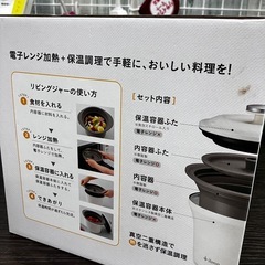 🍚ilma🍚イルマ🍚リビングジャー🍚電子レンジ保温調理器🍚ACA-160🍚未使用品🍚No.3556※現金、クレジット、スマホ決済対応※の画像