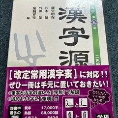 辞書①の画像