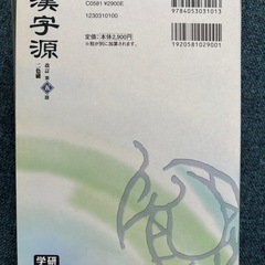 辞書①の画像