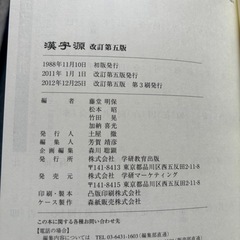辞書①の画像