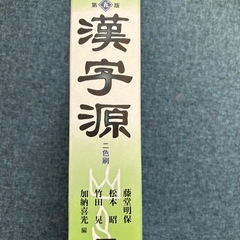 辞書①の画像