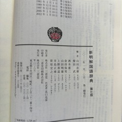 辞書②の画像