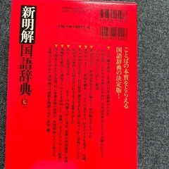 辞書②の画像