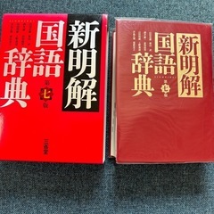 辞書②