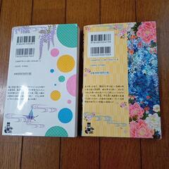 鬼滅の刃小説片羽の蝶・しあわせの花　柱稽古指南書(おまけ)の画像