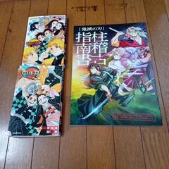 鬼滅の刃小説片羽の蝶・しあわせの花　柱稽古指南書(おまけ)