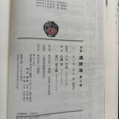 辞書③の画像