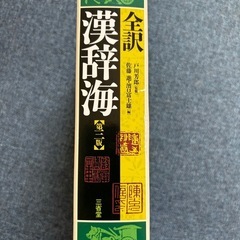 辞書③の画像