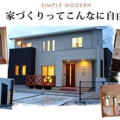 家づくり相談会　㈱トーヨーハウジング