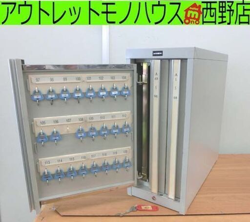 ①内田洋行/UCHIDA キーボックス 鍵付き 144本収納 キーホルダー2個欠品 引出し式  置き型 事務用品 キーBOX札幌 西野店