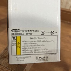 ②☆新品☆ぐらぐら積み木　ナチュラル　ジェンガの画像