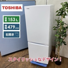 I694 🌈 ジモティー限定価格！ 2022年製♪ TOSHIBA 冷蔵庫 (153L) ⭐ 動作確認済 ⭐ クリーニング済