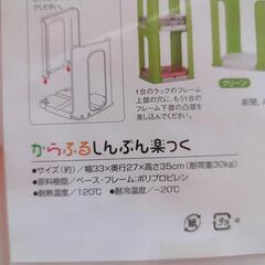 新品未使用 雑誌 新聞収納 ラック おそうじ の画像