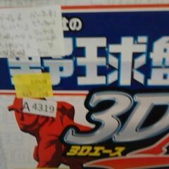 エポック社　野球盤　3Dエース　baseball game　不足あり　A4319の画像