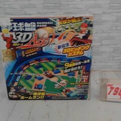 エポック社　野球盤　3Dエース　baseball game　不足...